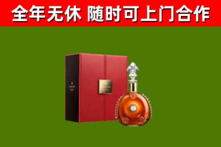 下城区烟酒回收路易十三洋酒.jpg