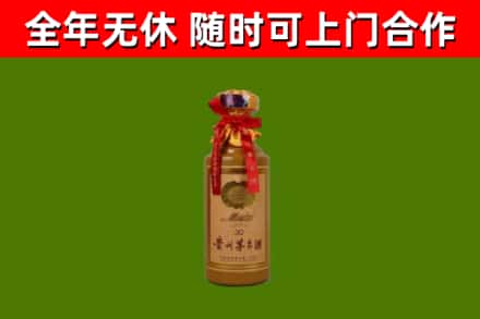下城区回收30年茅台酒